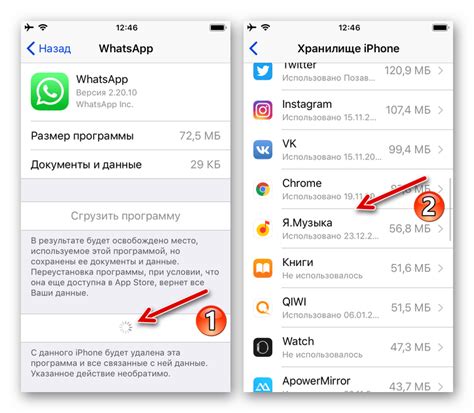 Как полностью удалить WhatsApp на iPhone с потерей данных