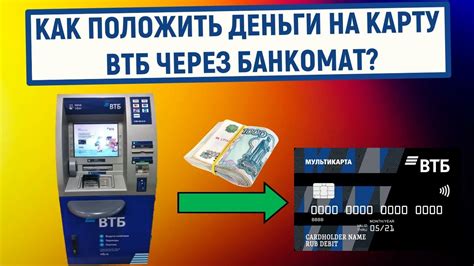 Как получить кредит в ПСБ Банке через банкомат
