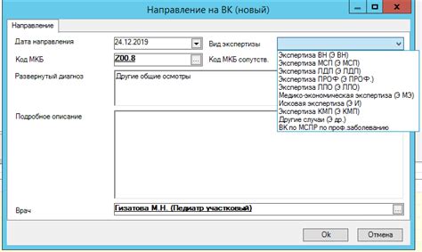 Как получить направление на ВК: документы и процесс