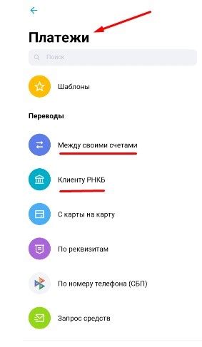 Как получить номер карты РНКБ по номеру телефона