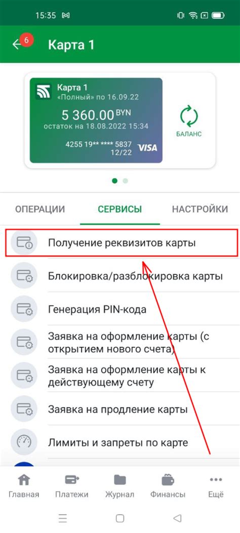 Как получить помощь и поддержку в случае проблем с привязкой банковской карты Беларусбанка