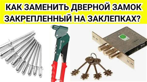 Как поменять замок на двери буханки: