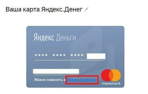 Как поменять имя на виртуальной карте ЮМАНИ