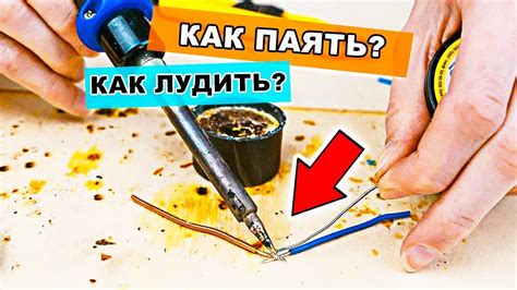 Как правильно закрепить провода