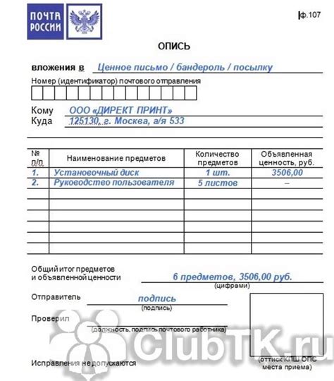 Как правильно заполнить форму 8 с красной печатью
