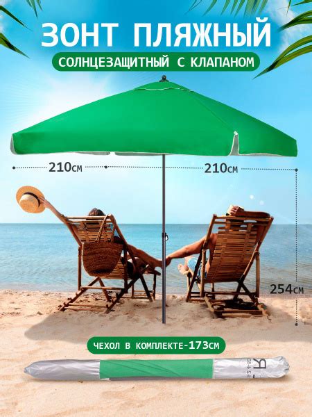 Как правильно настроить пляжный зонт: подробное руководство для начинающих