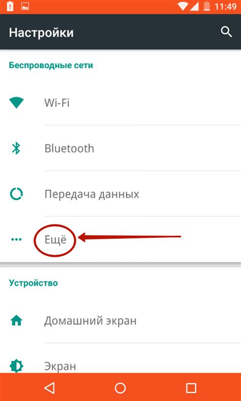 Как правильно настроить связь на телефоне