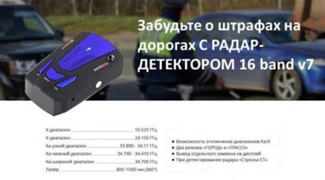 Как правильно подключить антирадар V7 к источнику питания
