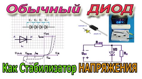 Как правильно подключить диод КД 202