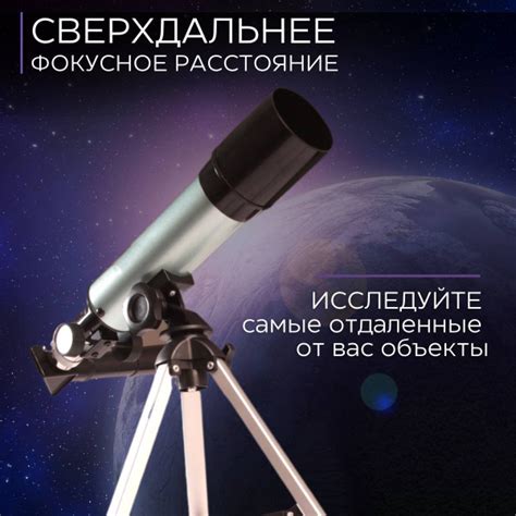 Как правильно собрать телескоп F36050