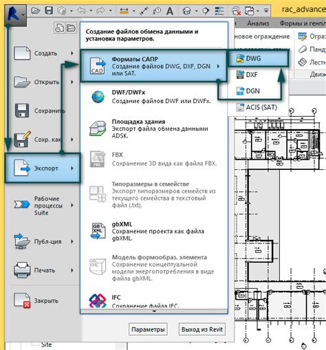 Как предотвратить потерю данных в Revit и регулярно резервировать файлы