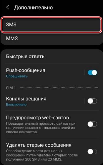 Как предотвратить потерю SMS с номера 900 на вашем телефоне