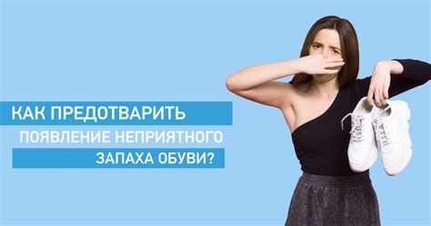 Как предотвратить появление неприятного запаха в отпаривателе