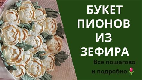 Как приготовить зефир в молдах: лучшие рецепты и советы