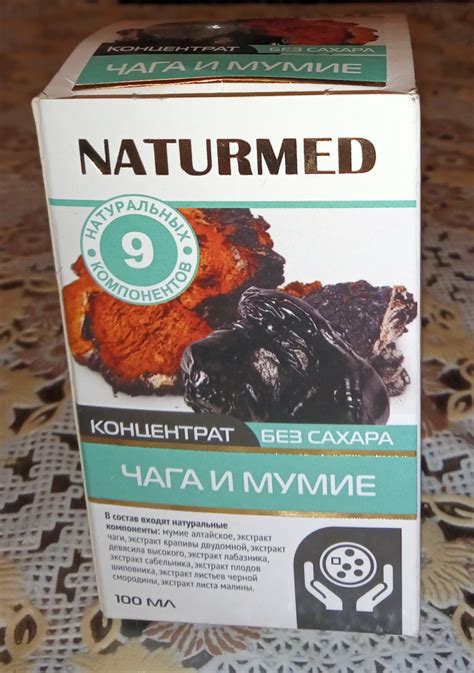Как принимать чагу и мумие концентрат naturmed