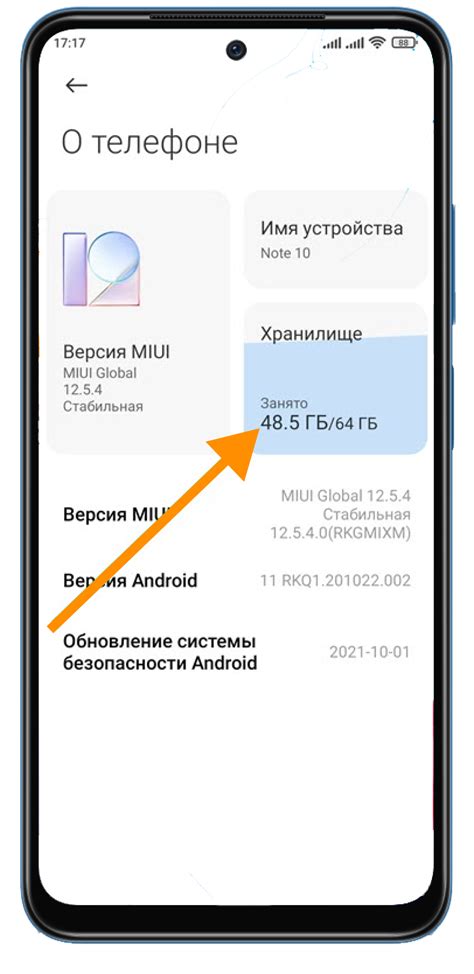 Как проверить, сколько памяти осталось на Xiaomi Redmi 6A