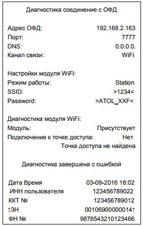 Как проверить, успешно ли установлено соединение между устройством и колонкой Фиеро
