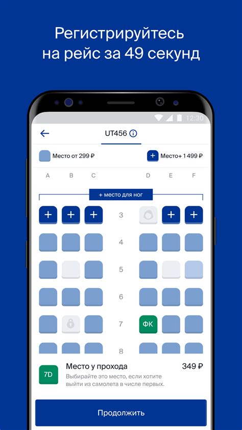 Как проверить авиабилеты Utair