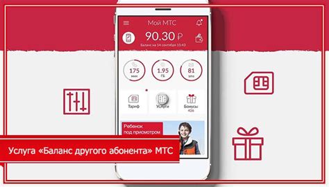 Как проверить активность Мир МТС на своем номере
