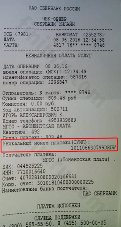 Как проверить наличие отложенного платежа