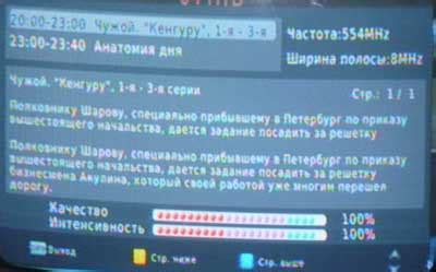 Как проверить наличие сигнала цифрового телевидения на телефоне
