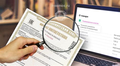 Как проверить подлинность жилищного сертификата: советы и рекомендации