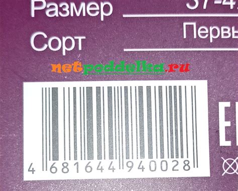 Как проверить подлинность Ecco с помощью штрих-кода: советы