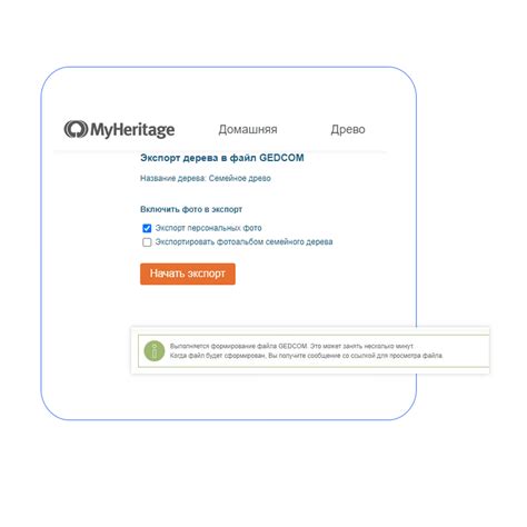 Как проверить правильность загрузки дерева из MyHeritage