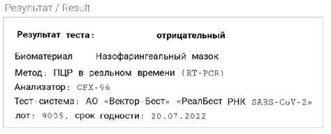 Как проверить правильность кода ЕКИС