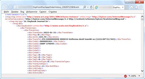 Как проверить правильность файла XML