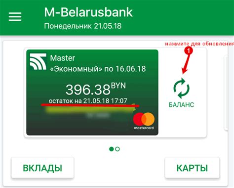 Как проверить привязку банковской карты Беларусбанка: пошаговая инструкция
