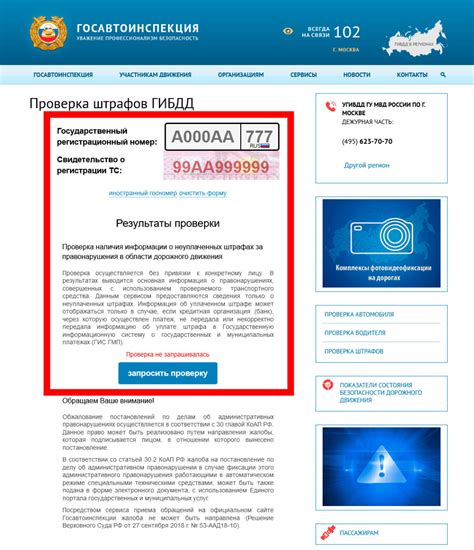 Как проверить штрафы иностранного автомобиля