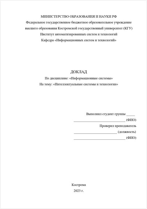 Как разместить доклад на ЕРВК