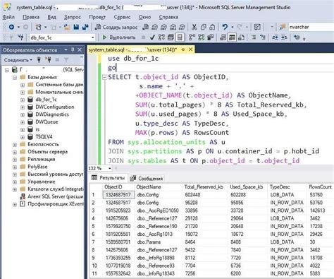Как распознать структуру таблицы SQL 1С: советы для определения типов полей