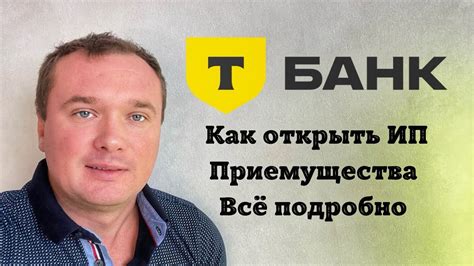 Как расторгнуть ИП, созданное с помощью Тинькофф – подробная инструкция