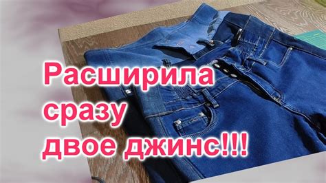 Как расширить джинсовые шорты по бокам: мастерим модные и стильные тренды