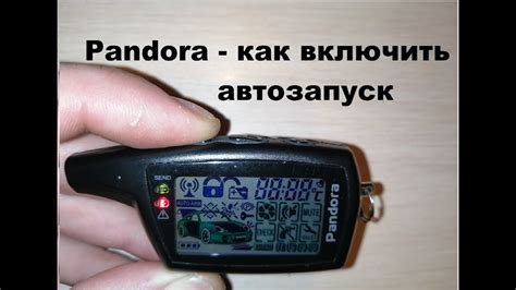 Как сбросить номер Пандора DX40: шаги и инструкция