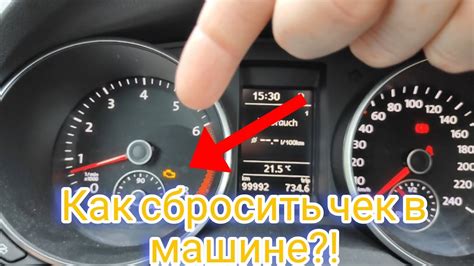 Как сбросить чек Нива Легенда