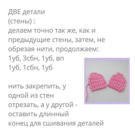 Как связать маленький язычок