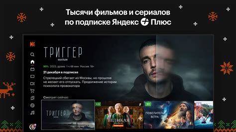 Как скачать Кинопоиск на Macbook
