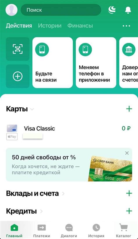 Как скачать и использовать мобильное приложение Сбербанк для пополнения Steam