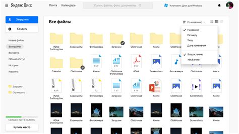 Как скачать и установить Яндекс Диск на MacBook