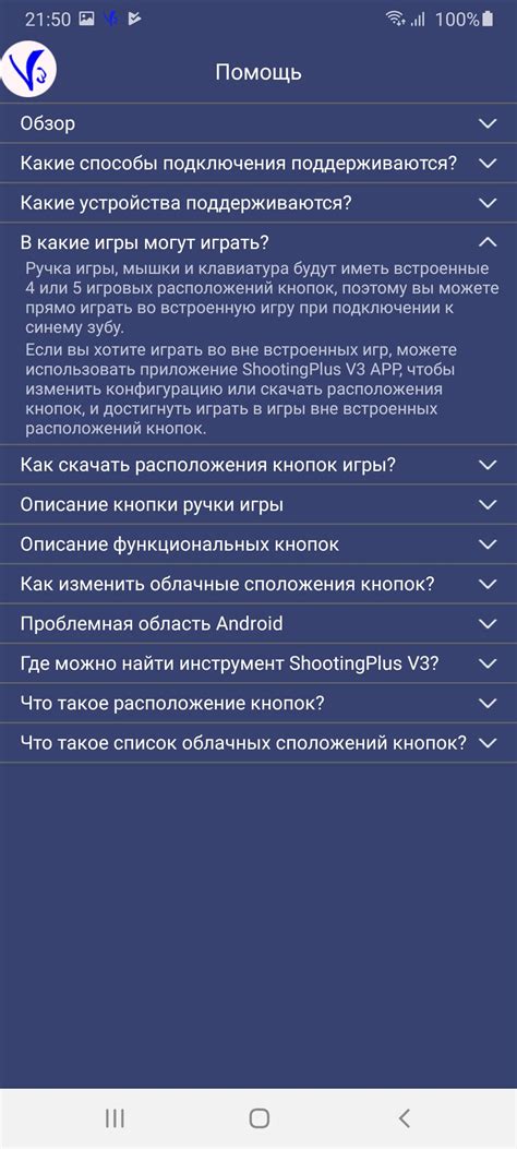 Как скачать и установить приложение Shooting Plus V3