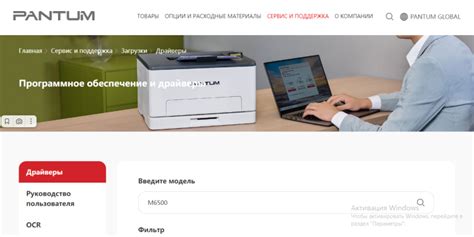 Как скопировать паспорт с помощью принтера Pantum M6500
