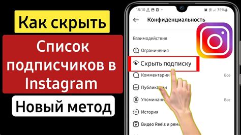 Как скрыть посты в Инстаграме