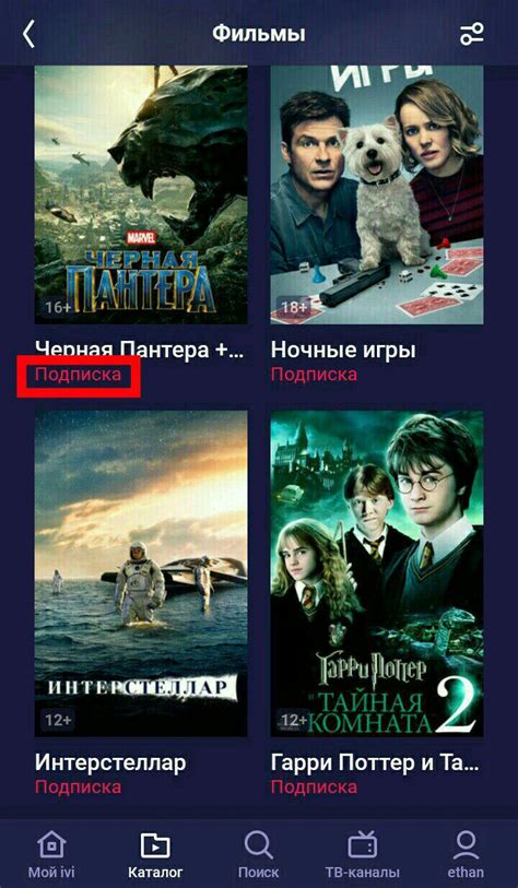 Как смотреть фильмы и сериалы в приложении IVI