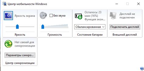 Как снизить яркость вручную