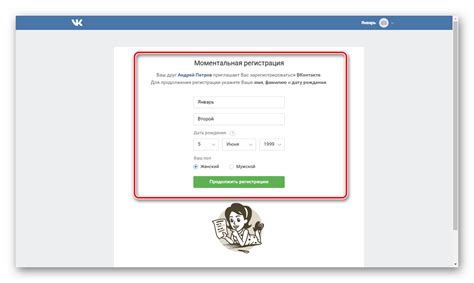 Как создать аккаунт мертвого человека ВКонтакте