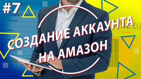 Как создать аккаунт на Озоне за несколько простых шагов
