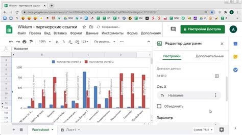 Как создать диаграмму ответов в Google Формах